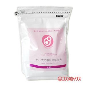 まるは油脂化学 やさしくなりたい ハーブの香り 粉石けん 1.8kg