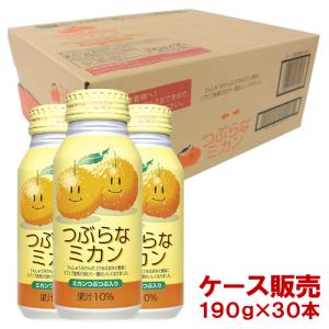 つぶらなミカン 190g×30本(ケース販売) JAフーズおおいた 送料無料｜cosmebox