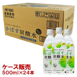 かぼす炭酸水 500ml×24本(ケース販売) JAフーズおおいた 佐川急便発送 送料込｜cosmebox