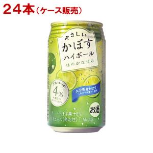 やさしいかぼすハイボール 340ml×24本 JAフーズ  送料無料｜cosmebox