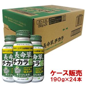 長命草のチカラ 190g×24本(ケース販売) JAフーズおおいた 送料込｜cosmebox