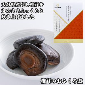 姫 椎茸のおふくろ煮 60g 保存料不使用 化学調味料不使用 肉厚な一口サイズの大分県産乾しいたけ 姫野一郎商店｜cosmebox