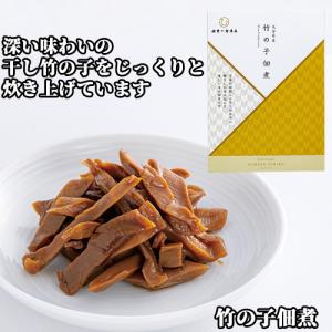 希少 乾燥 筍 たけのこ 穂先 150g やわらか コリコリ愛媛県産 国産