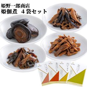 姫 佃煮ギフト4袋セット 210g(椎茸のおふくろ煮 60g 竹の子佃煮 50g 椎茸こんぶ 50g、ぴり辛椎茸 50g) 姫野一郎商店｜cosmebox