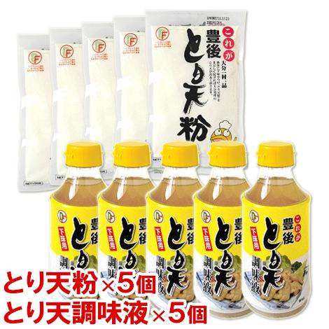 デリカフーズ これが豊後 とり天粉 150g×5個＋とり天 調味液(下味用) 310ml×5個 セッ...