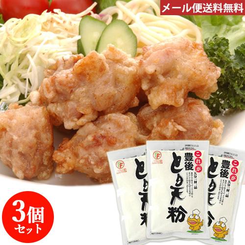 これが豊後 とり天粉 150g×3個セット とり天用 お試し デリカフーズ メール便送料込