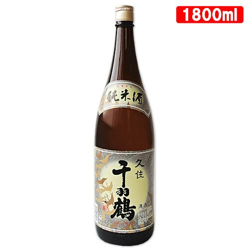 久住千羽鶴 純米酒 15度 1800ml (清酒 日本酒) 佐藤酒造 送料無料