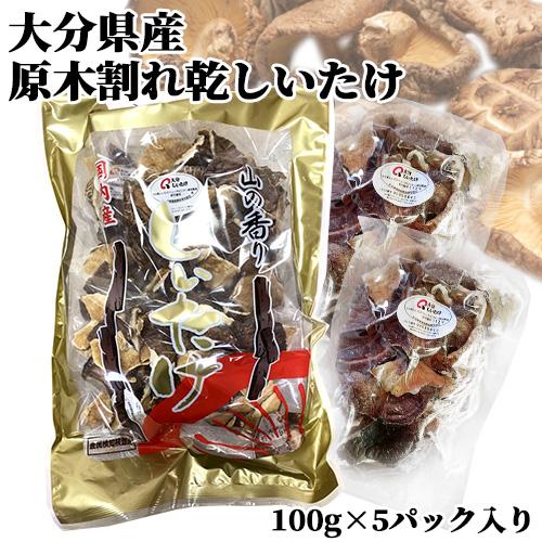マルトモ物産 大分県産原木椎茸カケ葉 100g×5袋セット 送料無料 
