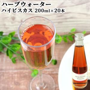 ハーブウォーター(飲料用) ハイビスカス 200ml×20本 オーガニックハーブ ノンカフェイン ドリンク ファインド・ニューズ 送料込｜cosmebox