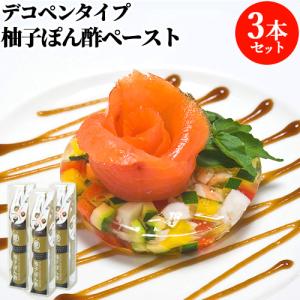 とろみがあるペーストタイプ 柚子ぽん酢ペースト 80ml×3 デコペンタイプ まるはら醤油 送料込｜cosmebox