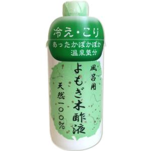 森林研究所 風呂用 よもぎ木酢液（入浴剤） 490ml