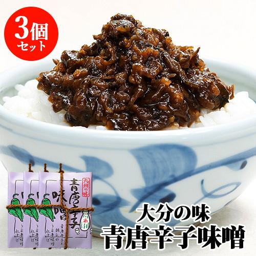青唐辛子ときゅうりを刻んで特製の熟成味噌に漬け込んだ九州の味 青唐辛子味噌 200g×3個セット 惣...