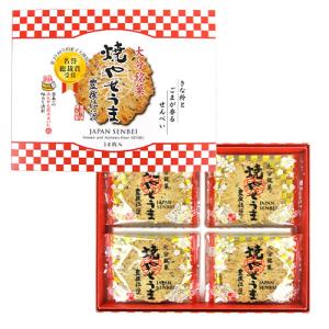 大分銘菓 焼やせうま 豊後伝説 14枚入 郷土...の詳細画像3