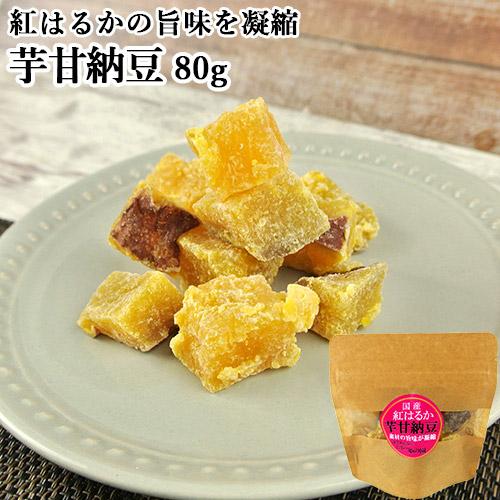 大分県産黒豆くろだまる使用 黒豆きなこ甘納豆 80g 無添加おやつ 和菓子 豆菓子 黒大豆 きな粉 ...