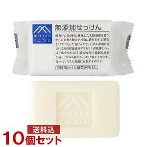 松山油脂 Mマーク無添加せっけん 100g×10...の商品画像
