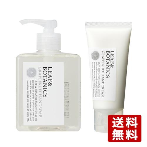 2種セット リーフ＆ボタニクス ハンドソープ250mL &amp; ハンドクリーム65g グレープフルーツの...