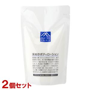 松山油脂 Ｍ-mark 米ぬかボディローション 詰替用 280mL×2個セット Ｍ-mark series matsuyama 送料無料｜cosmebox