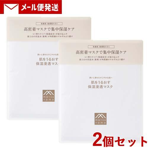 松山油脂 保湿浸透マスク (18mL×4包)×2個 肌をうるおす保湿スキンケア シートマスク フェイ...