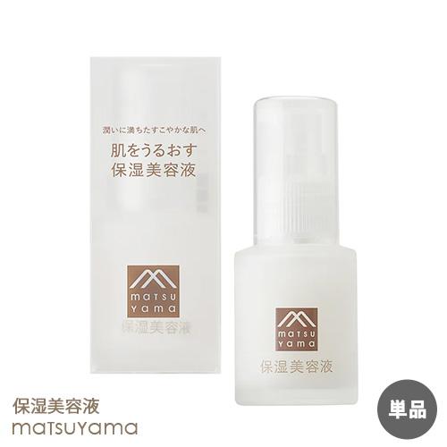 単品送料込 松山油脂 肌をうるおす 保湿美容液 30ml しっとり 低刺激 敏感肌 乾燥肌 アルコー...