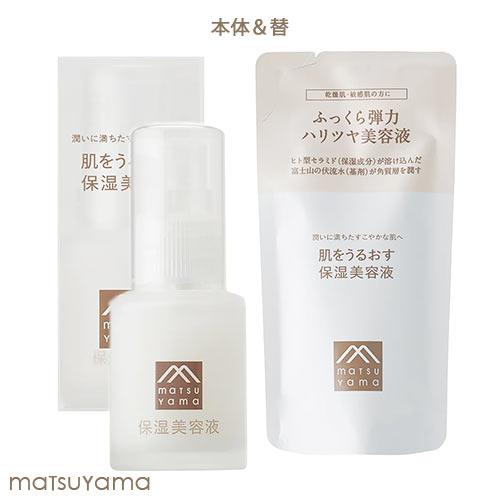 松山油脂 肌をうるおす 保湿美容液 本体30ml＆詰替用25ml しっとり 低刺激 敏感肌 乾燥肌 ...