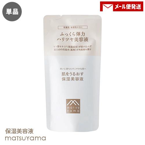 単品メール便送料込 お試し 松山油脂 肌をうるおす 保湿美容液 詰替用25ml しっとり 低刺激 敏...