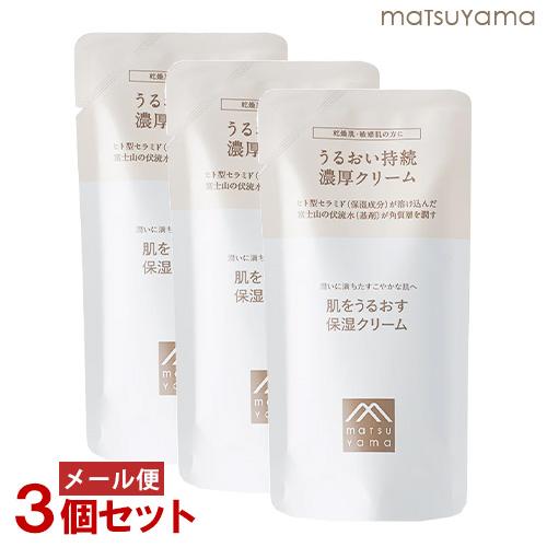松山油脂 肌をうるおす 保湿クリーム 詰替用 45g×3個セット フェイスクリーム 低刺激 敏感肌 ...