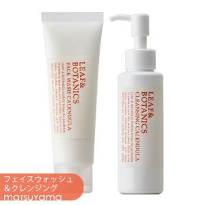 松山油脂 リーフ&ボタニクス(LEAF&BOTANICS) カレンデュラ クレンジング＆フェイスウォッシュ メイク落とし・洗顔セット 送料込｜cosmebox