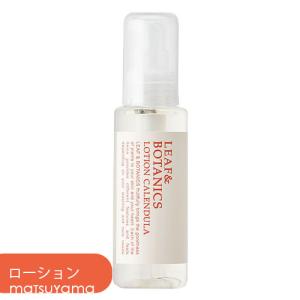 松山油脂 リーフ&ボタニクス(LEAF&BOTANICS) カレンデュラ ローション(オイルイン化粧水) 100ml matsuyama｜cosmebox