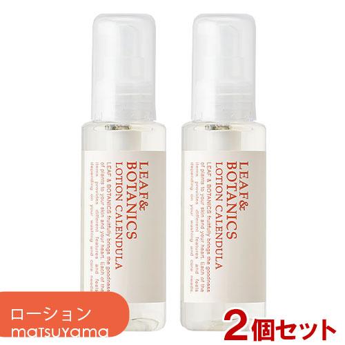 松山油脂 リーフ&amp;ボタニクス(LEAF&amp;BOTANICS) カレンデュラ ローション(オイルイン化粧...