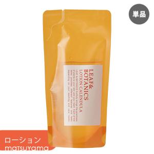 単品送料込 お試し 松山油脂 リーフ&ボタニクス(LEAF&BOTANICS) カレンデュラ ローション(オイルイン化粧水) 詰替用 90ml｜cosmebox