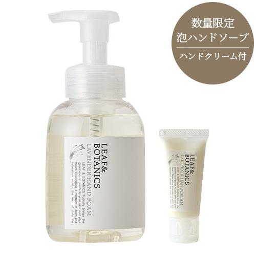 松山油脂 ハンドフォーム リーフ＆ボタニクス(LEAF&amp;BOTANICS) ラベンダー 360ml ...
