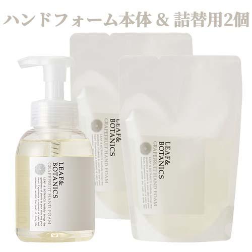 松山油脂 ハンドフォーム リーフ＆ボタニクス(LEAF&amp;BOTANICS) グレープフルーツ 本体 ...