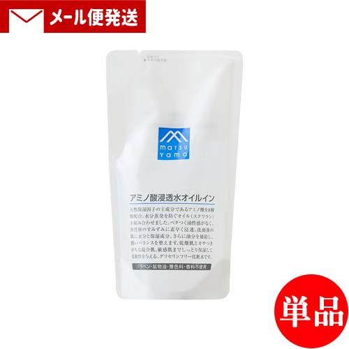 単品メール便送料込 松山油脂 アミノ酸浸透水オイルイン(化粧水) 詰替用 190ml スクワラン モ...
