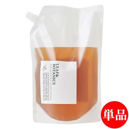 単品送料込 松山油脂 ハンドフォーム 大容量 詰替用 リーフ＆ボタニクス(LEAF&amp;BOTANICS...