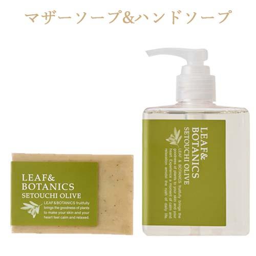 リーフ＆ボタニクス(LEAF&amp;BOTANICS) ハンドソープ 250mL &amp; マザーソープ 90g...