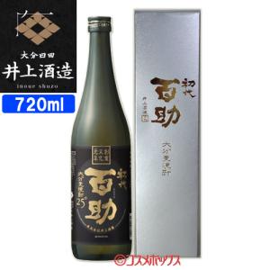 井上酒造 初代 百助(しょだい ももすけ) 本格麦焼酎 25度 720ml 送料込