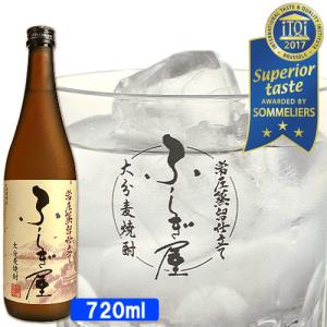 ふしぎ屋 麦焼酎 25度 720ml 藤居酒造 送料込｜cosmebox