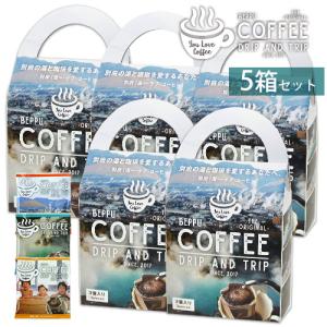 別府オリジナルドリップコーヒー 3個入り×5箱セット 三洋産業 送料無料｜cosmebox