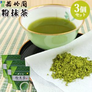 若竹園 国産緑茶 粉末茶 40g×3個セット 日本茶 霧の香り茶 HACCP認定工場 保存料添加物不使用 送料無料｜cosmebox