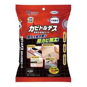 カビトルデス 洗浄&防カビシート 20枚入 ウェ...の商品画像