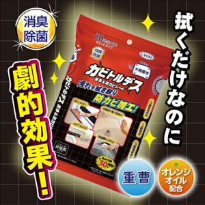 カビトルデス 洗浄&防カビシート 20枚入 ウ...の詳細画像5