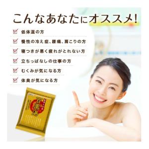 薬用入浴剤 百薬湯(ひゃくやくとう) 30g×...の詳細画像5