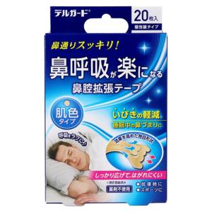 阿蘇製薬 デルガード鼻腔拡張テープ 20枚入｜cosmebox