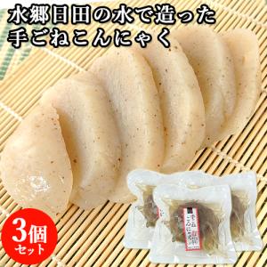 柔らかみのある弾力 手ごねこんにゃく 300g×3 クマガエ  送料無料｜cosmebox