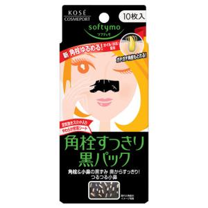 ソフティモ  黒パック 10枚入 softymo コーセーコスメポート｜コスメボックス