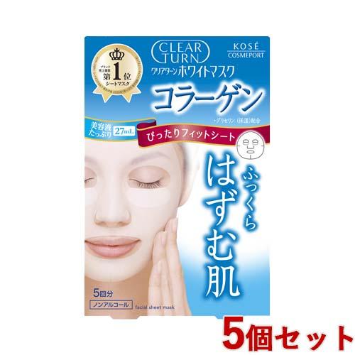 クリアターン ホワイト マスク CO コラーゲン 5回分×5個セット CLEARTURN コーセーコ...