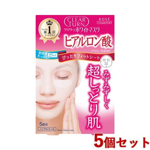 クリアターン ホワイト マスク HA a (ヒアルロン酸) 5回分×5個セット CLEARTURN ...
