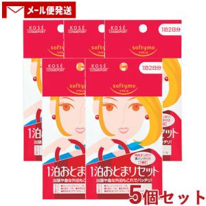 ソフティモ 1泊おとまりセットN 8袋入×5個セ...の商品画像