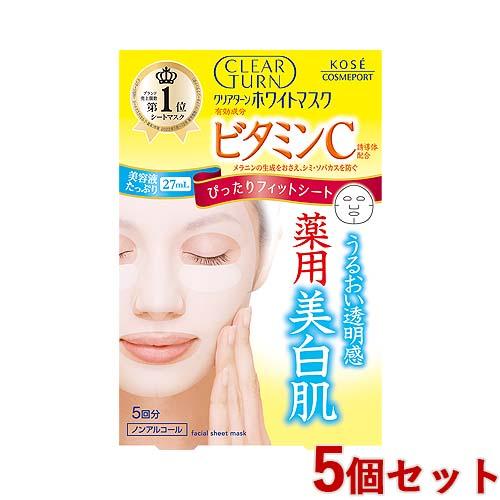 クリアターン ホワイト マスク VC c(ビタミンC) 5回分×5個セット CLEAR TURN コ...