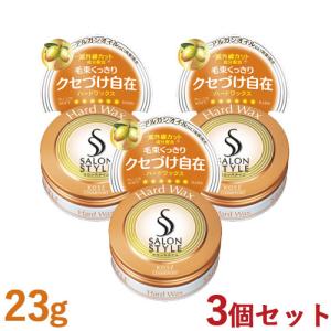 3個セット サロンスタイル(SALONSTYLE) ヘアワックスC ハード ミニ 23g コーセーコスメポート 送料無料｜cosmebox